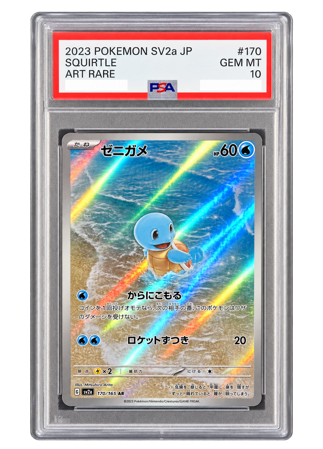 Carapuce 170/165 AR Pokémon 151 japonais PSA 10 en boîtier