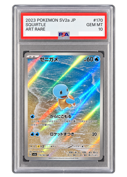 Carapuce 170/165 AR Pokémon 151 japonais PSA 10 en boîtier