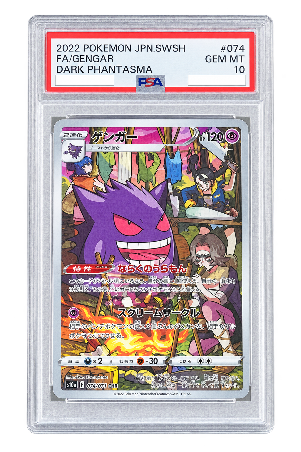 Ectoplasma 074/071 CHR Dark Phantasma japonais PSA 10 en boîtier