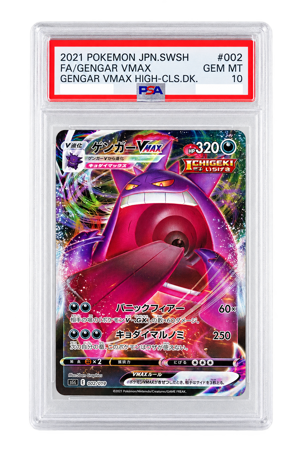 Ectoplasma VMAX 002/019 High Class Deck Gengar VMAX japonais PSA 10 en boîtier PSA 10