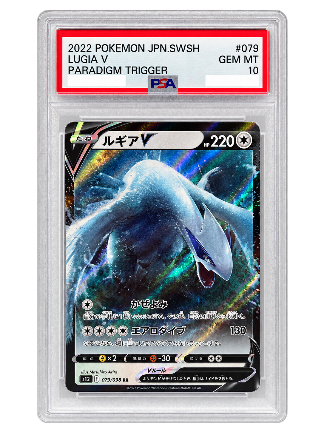 Lugia V 079/098 RR Paradigm Trigger japonais PSA 10 en boîtier PSA 10