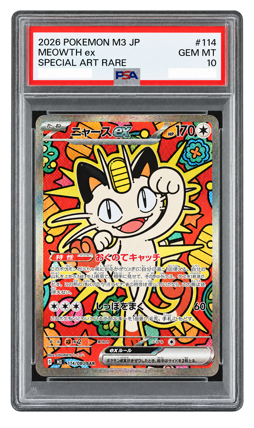Miaouss ex 114/080 SAR Nihil Zero japonais PSA 10 en boîtier