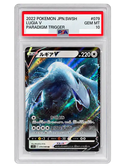 Lugia V 079/098 RR Paradigm Trigger Japanisch PSA 10