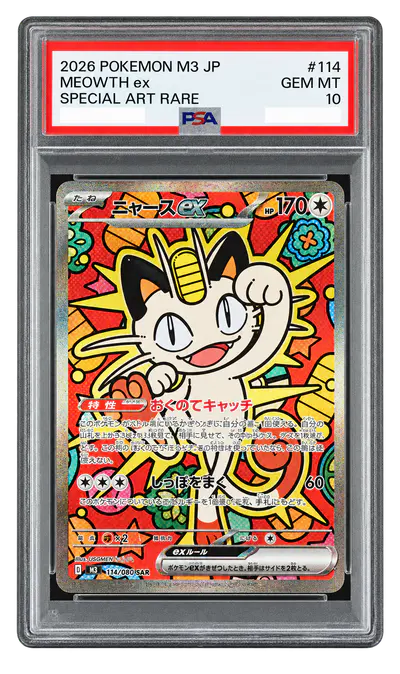 Mauzi ex 114/080 SAR Nihil Zero Japanisch PSA 10