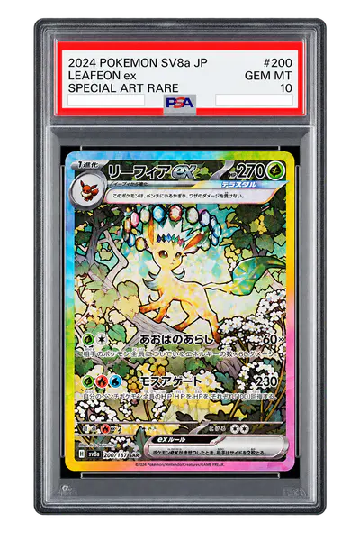 Folipurba ex 200/187 SAR Terastal Festival ex Japanisch PSA 10