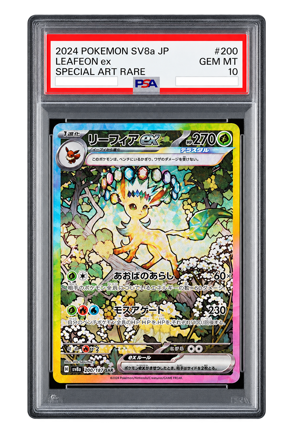 Phyllali ex 200/187 SAR Terastal Festival ex japonais PSA 10 en boîtier