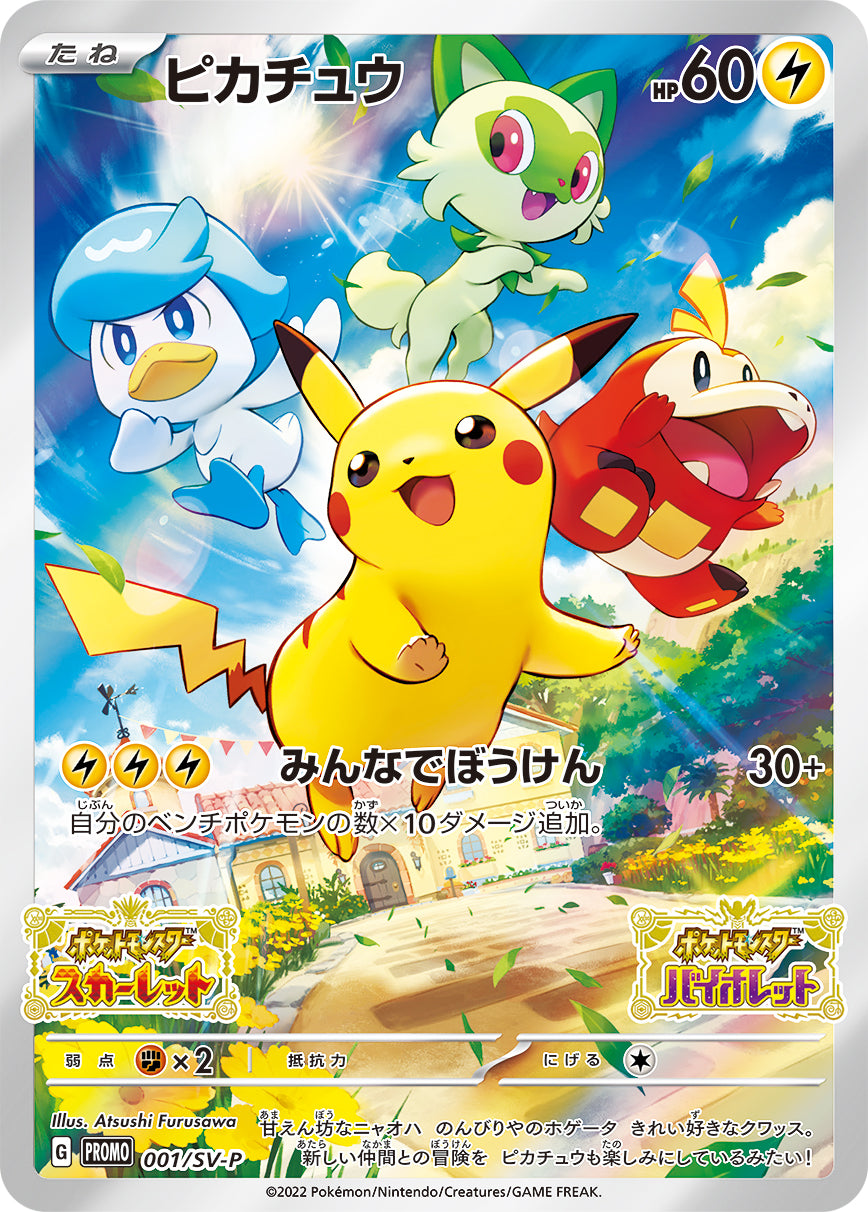 Pikachu 001/SV-P Japanisch — Illustration der mit PSA 10 angebotenen Karte.