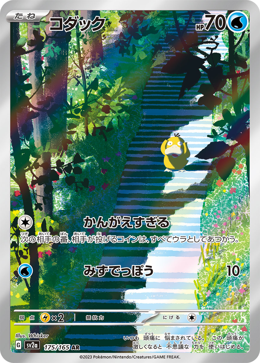 Enton Japanisch 175/165 AR — Illustration der mit PSA 10 angebotenen Karte.