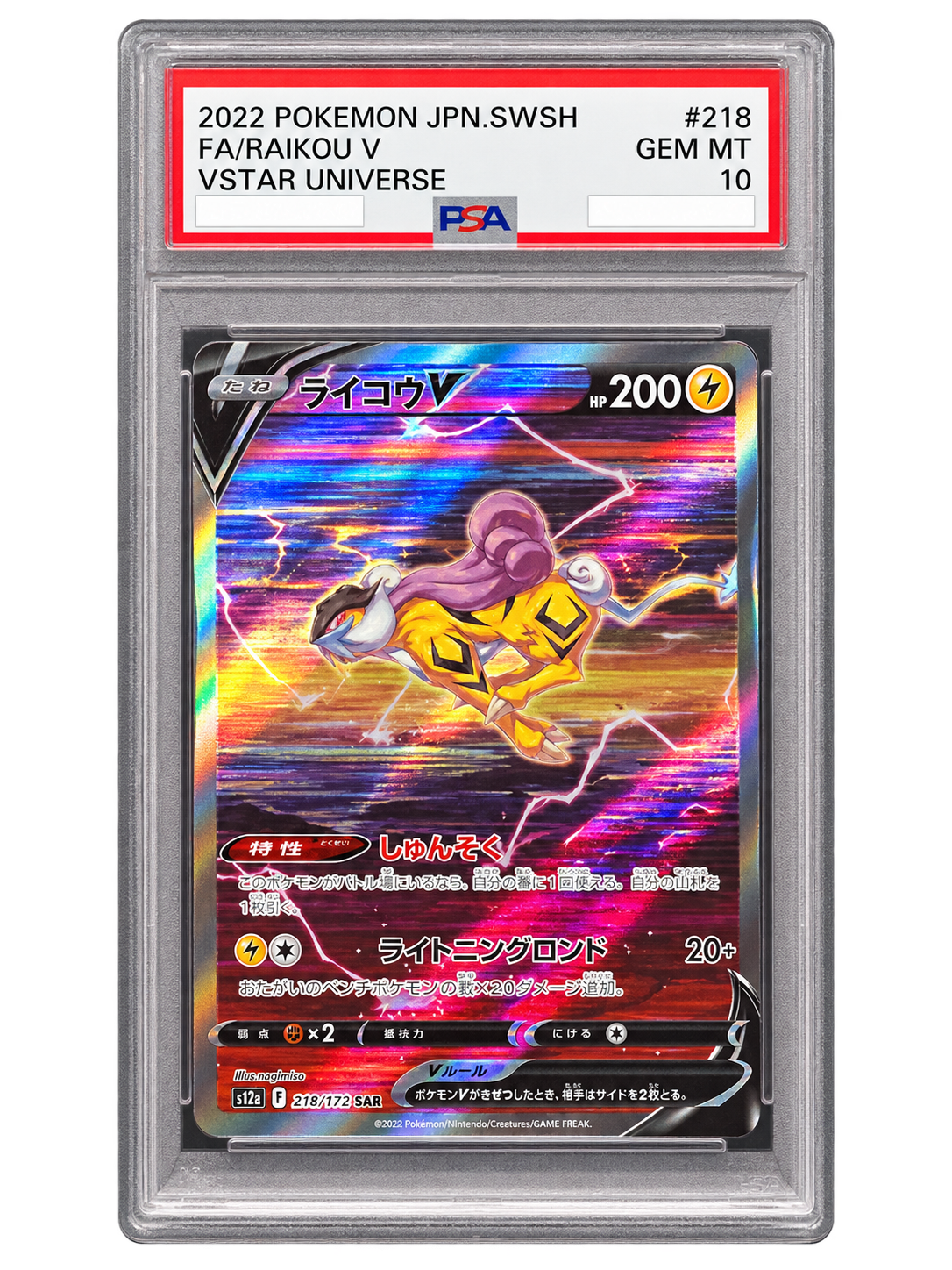 Raikou V 218/172 SAR VSTAR Universe japonais PSA 10 en boîtier